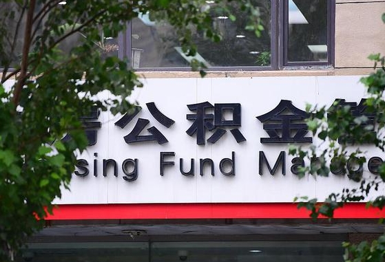 渭南离职好久了公积金怎么取（离职太久公积金怎么取）